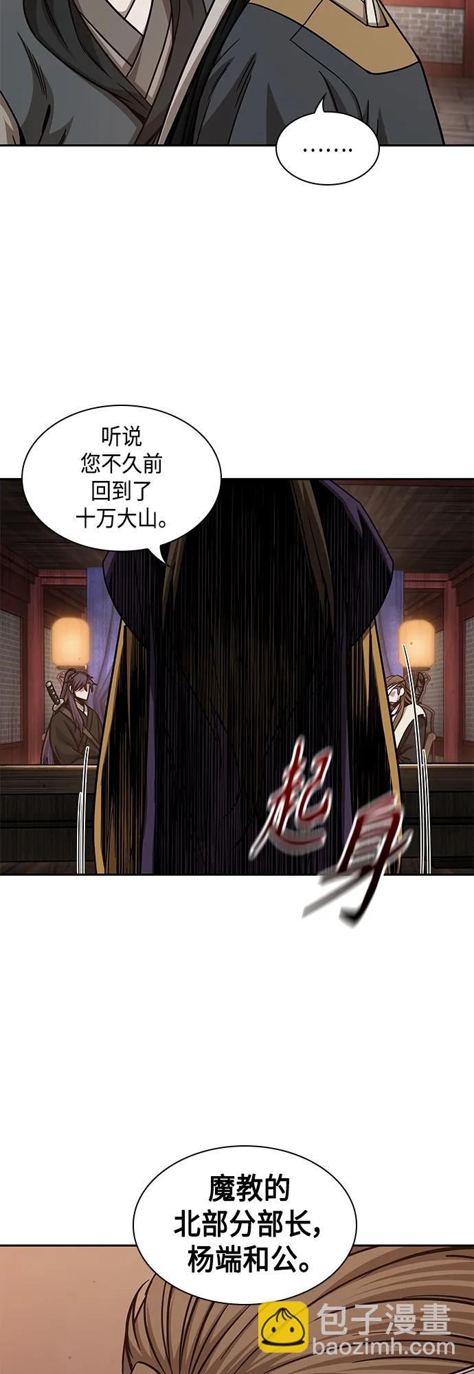 🍟某天成为魔神 157. 第55章 龙虎寨（2） 第45页