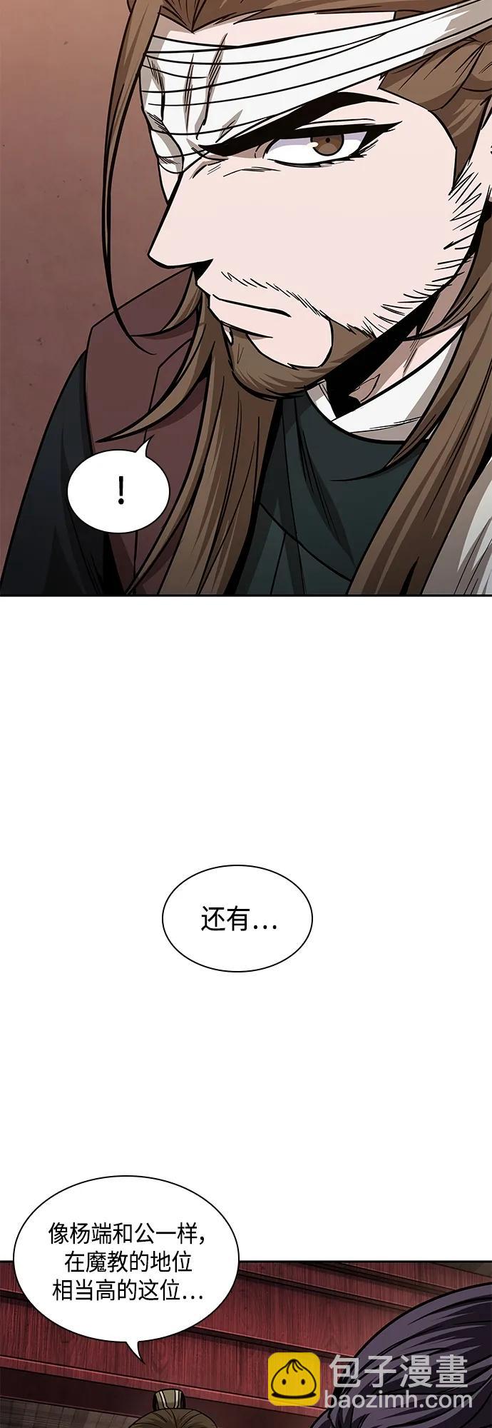 🍟某天成为魔神 157. 第55章 龙虎寨（2） 第46页