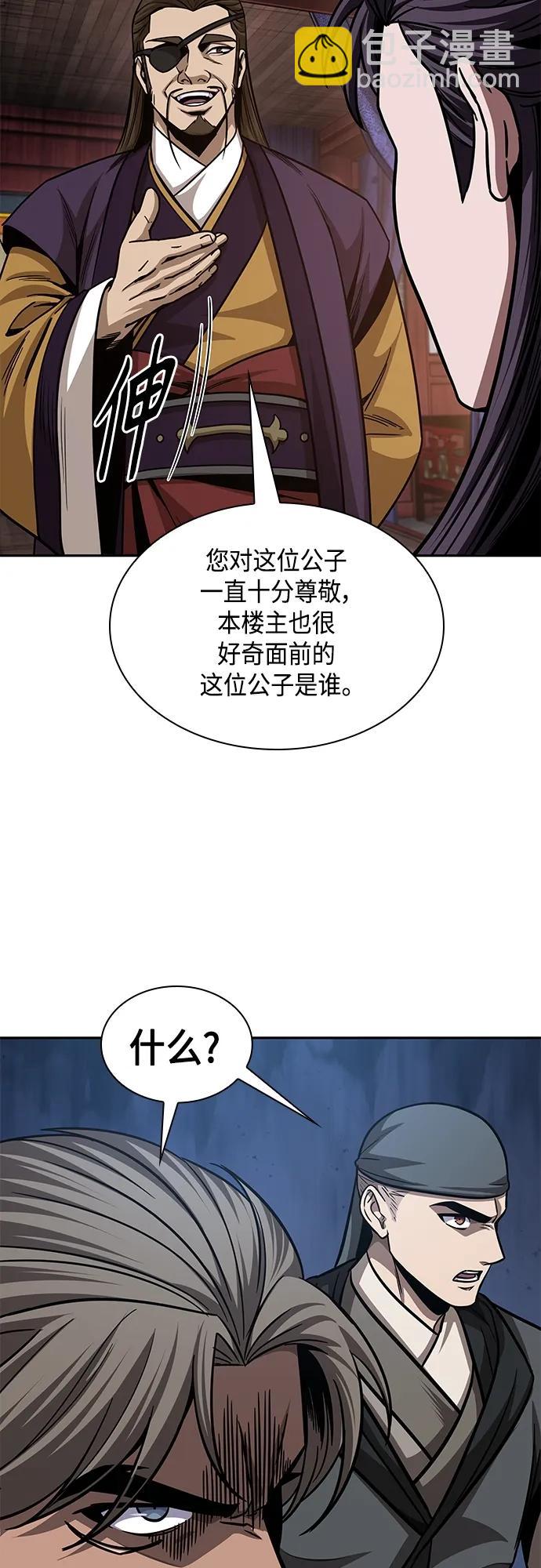 🍟某天成为魔神 157. 第55章 龙虎寨（2） 第47页