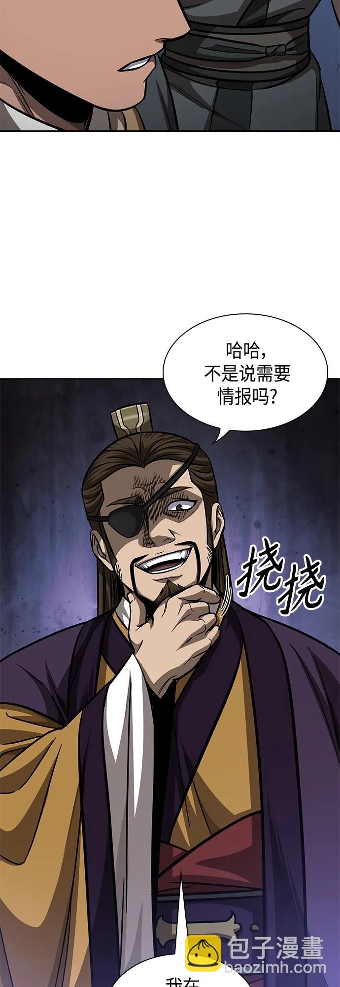 🍟某天成为魔神 157. 第55章 龙虎寨（2） 第48页