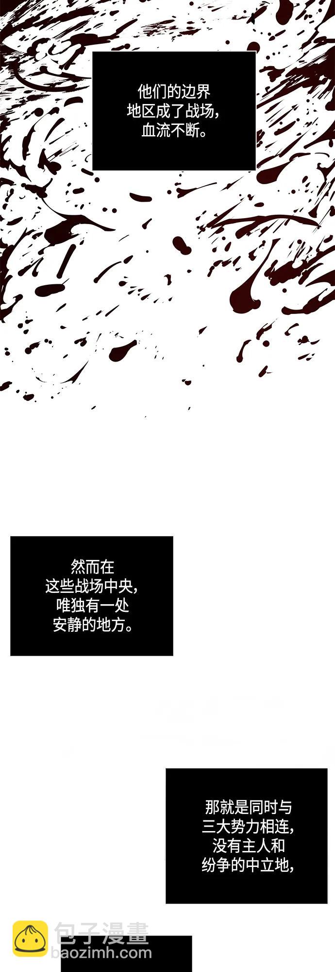 🍟某天成为魔神 157. 第55章 龙虎寨（2） 第5页
