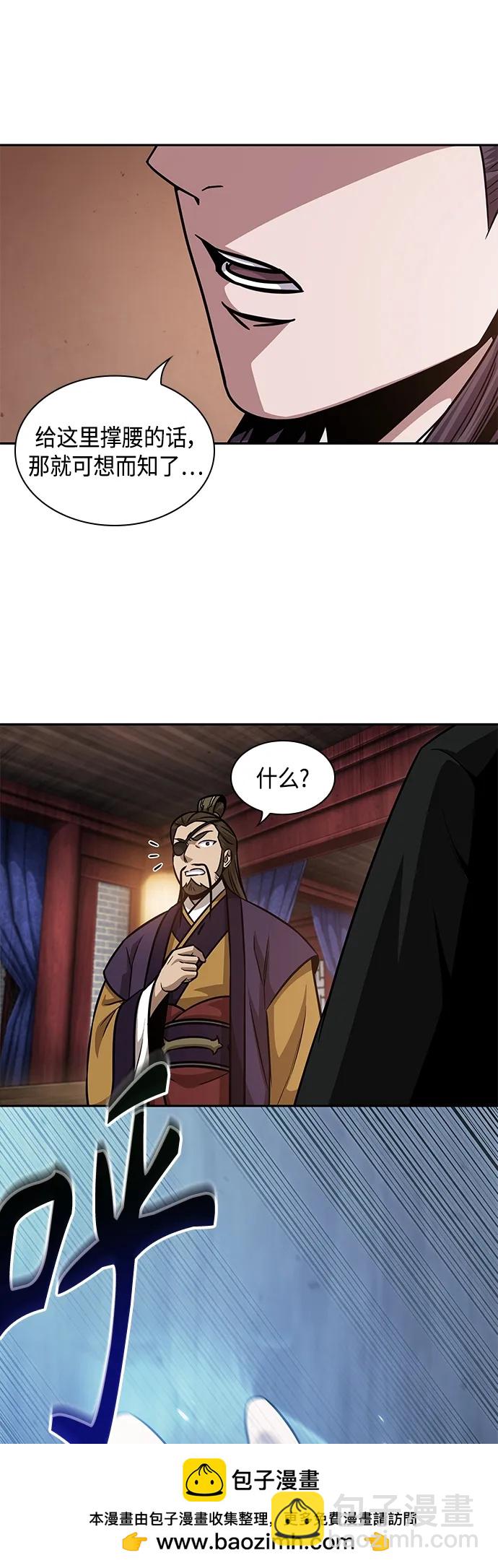 🍟某天成为魔神 157. 第55章 龙虎寨（2） 第50页