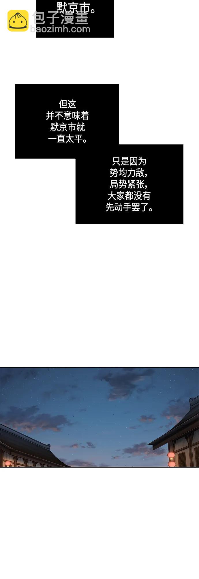 🍟某天成为魔神 157. 第55章 龙虎寨（2） 第6页
