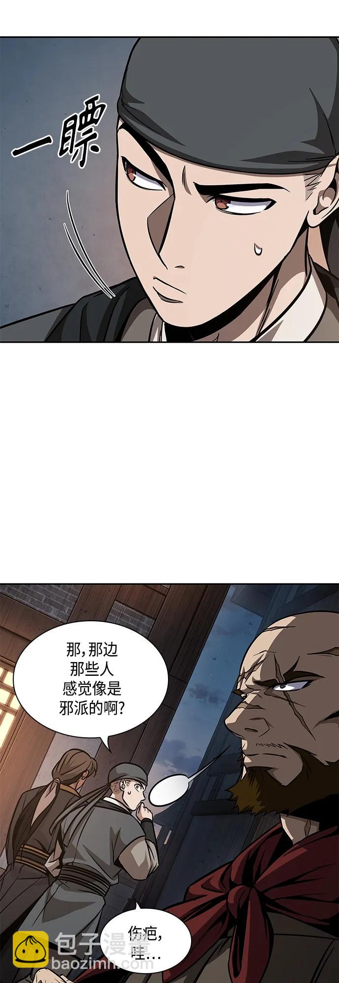🍟某天成为魔神 157. 第55章 龙虎寨（2） 第7页