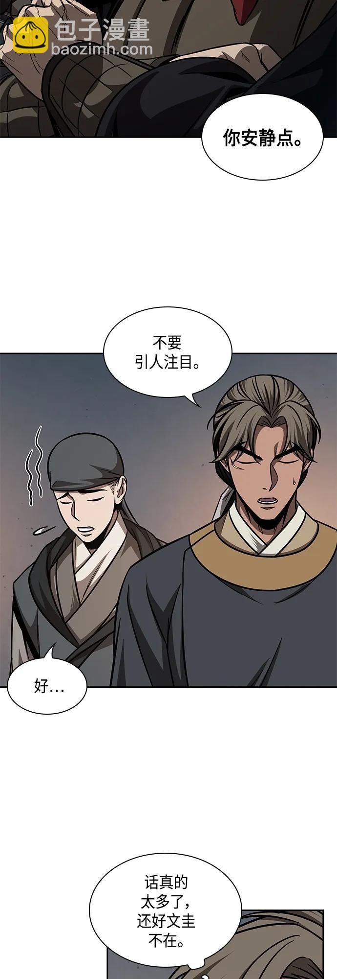 🍟某天成为魔神 157. 第55章 龙虎寨（2） 第8页