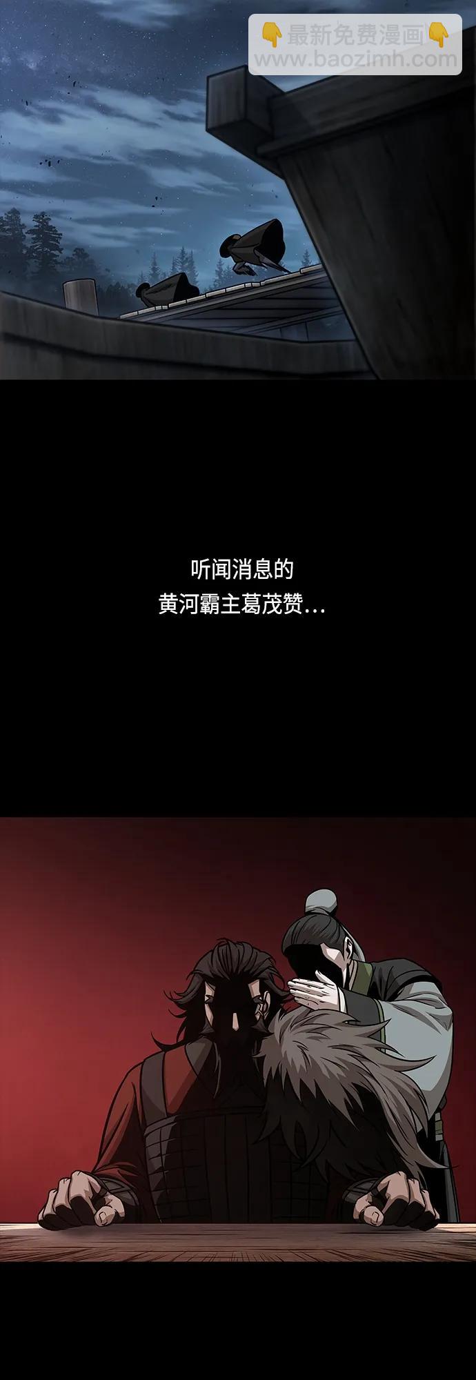 🍟某天成为魔神 159. 第55章 龙虎寨（4） 第10页