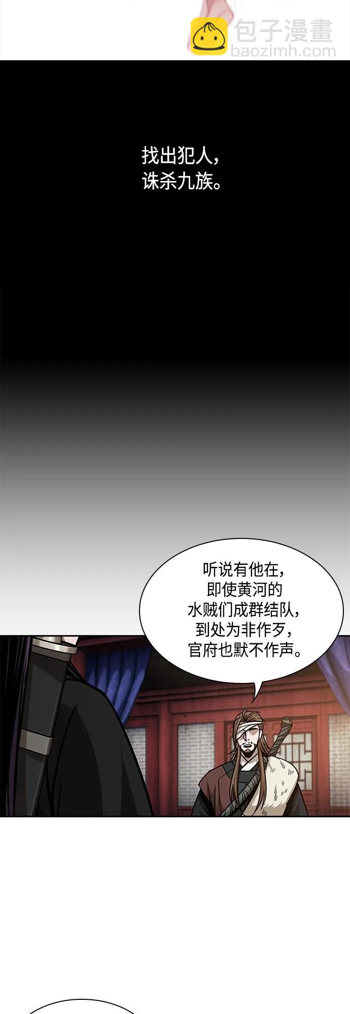 🍟某天成为魔神 159. 第55章 龙虎寨（4） 第13页