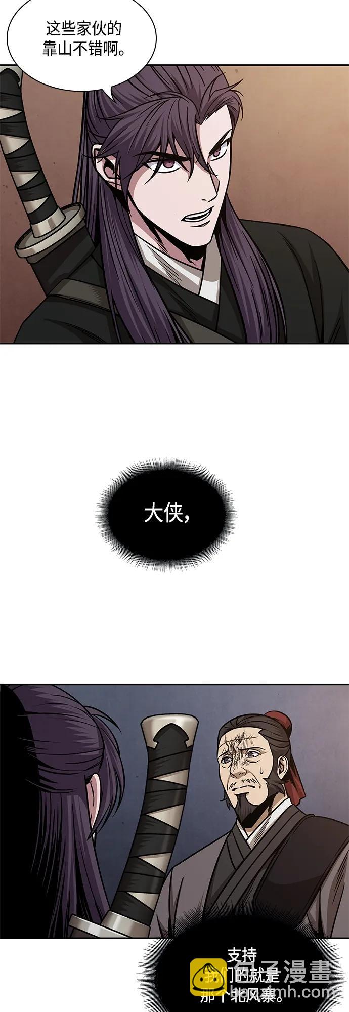 🍟某天成为魔神 159. 第55章 龙虎寨（4） 第14页