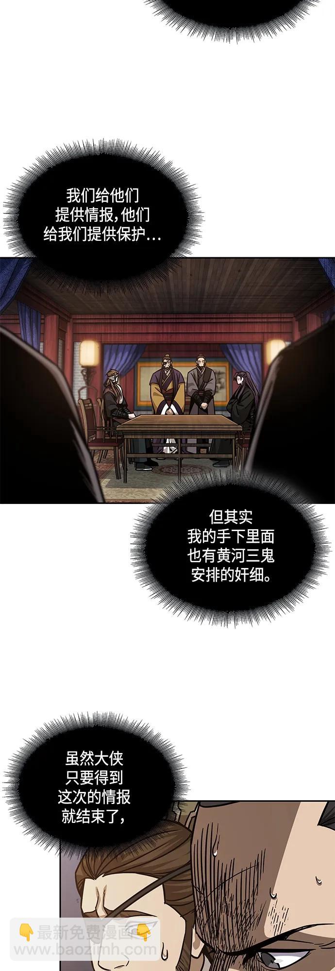 🍟某天成为魔神 159. 第55章 龙虎寨（4） 第15页