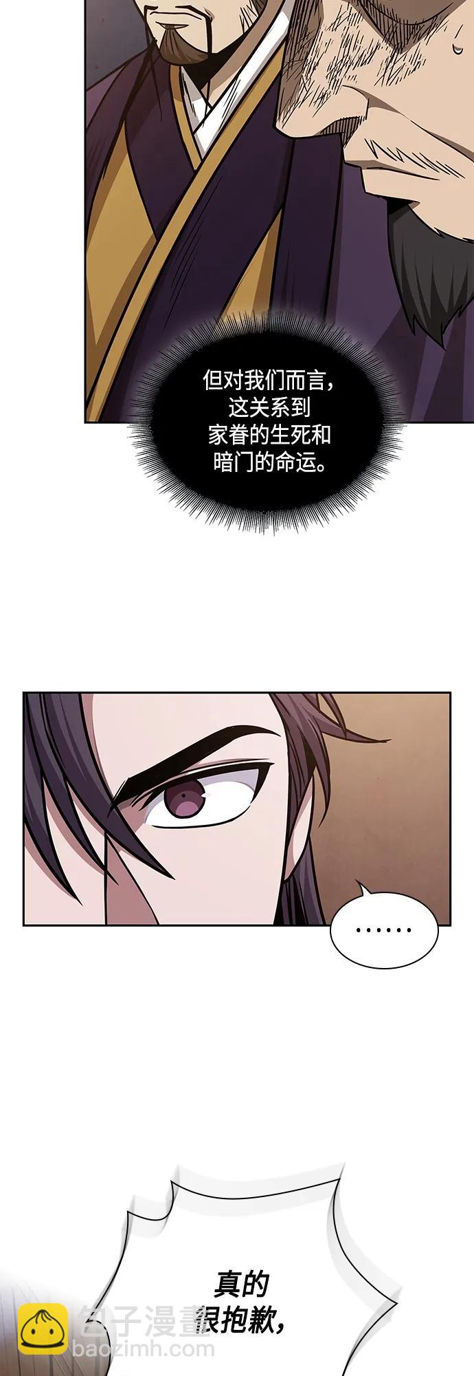 🍟某天成为魔神 159. 第55章 龙虎寨（4） 第16页