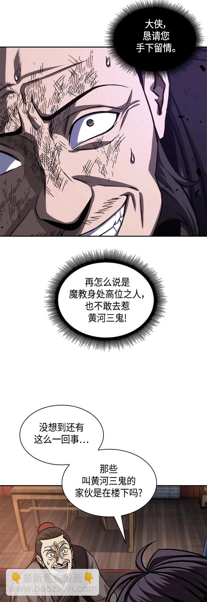 🍟某天成为魔神 159. 第55章 龙虎寨（4） 第18页