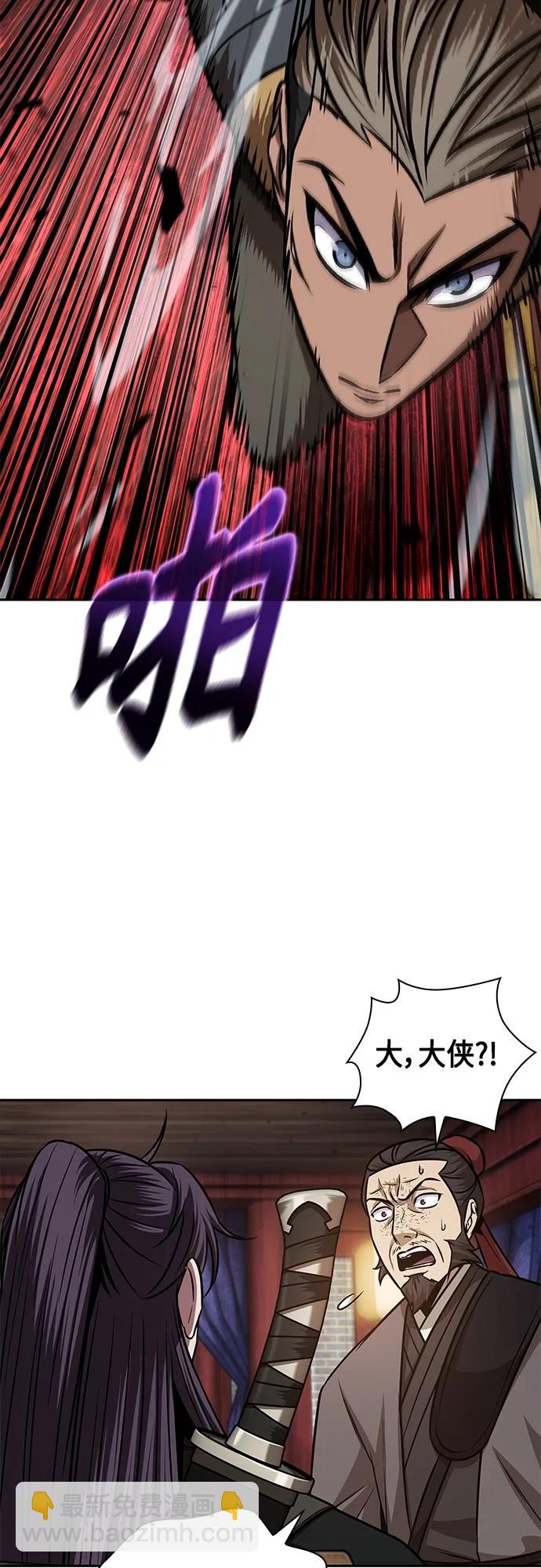 🍟某天成为魔神 159. 第55章 龙虎寨（4） 第21页