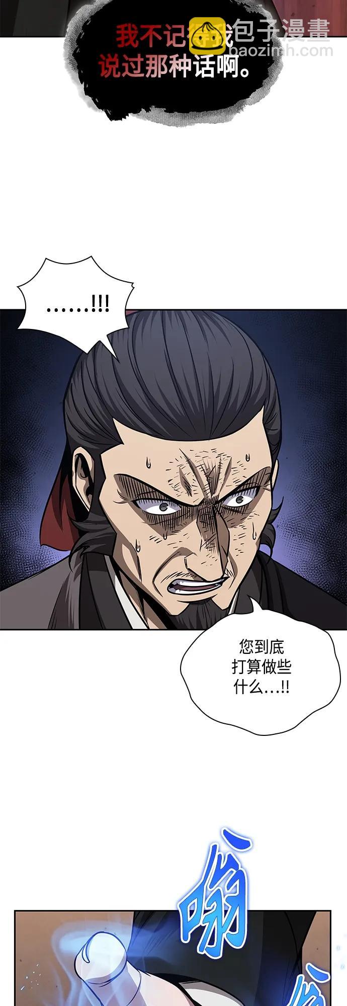 🍟某天成为魔神 159. 第55章 龙虎寨（4） 第23页