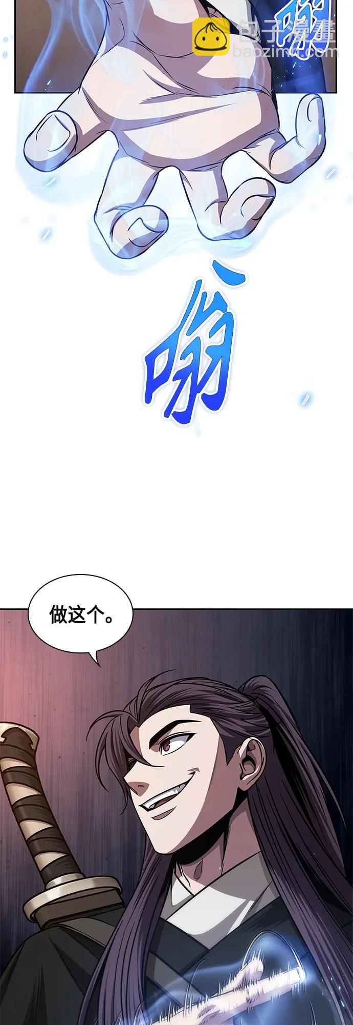 🍟某天成为魔神 159. 第55章 龙虎寨（4） 第24页