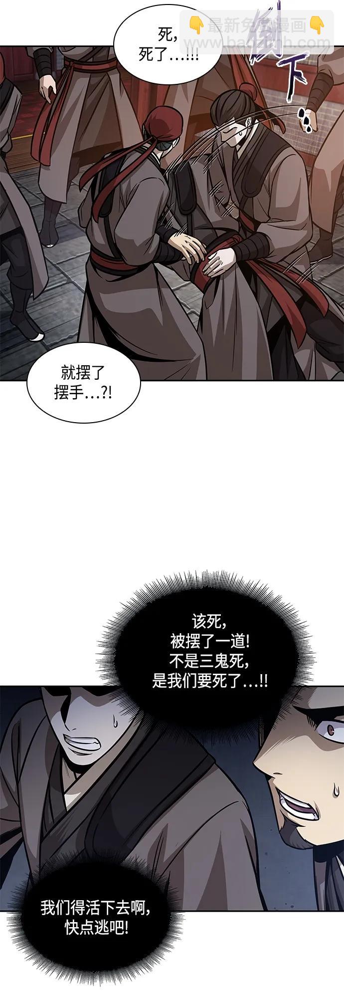 🍟某天成为魔神 159. 第55章 龙虎寨（4） 第27页
