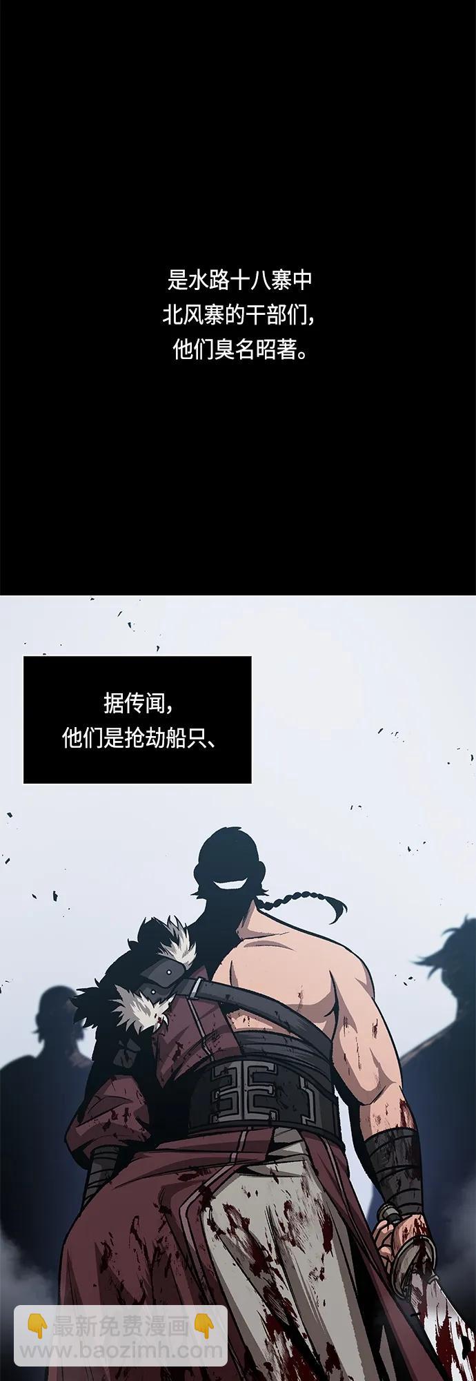 🍟某天成为魔神 159. 第55章 龙虎寨（4） 第3页