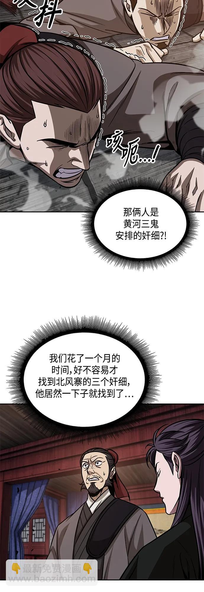 🍟某天成为魔神 159. 第55章 龙虎寨（4） 第32页