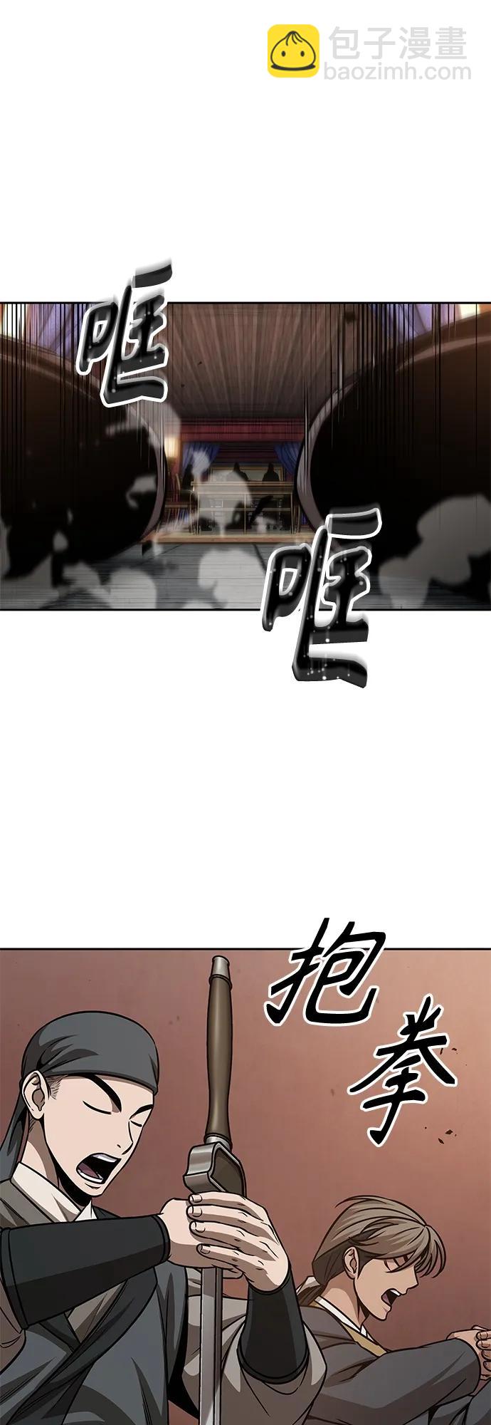 🍟某天成为魔神 159. 第55章 龙虎寨（4） 第33页