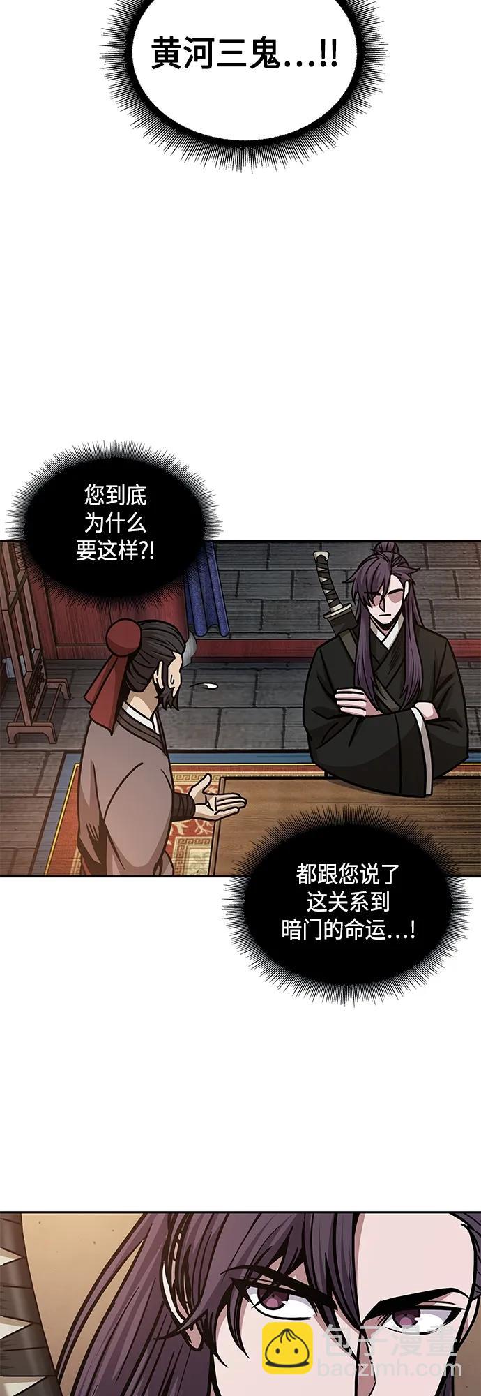🍟某天成为魔神 159. 第55章 龙虎寨（4） 第36页