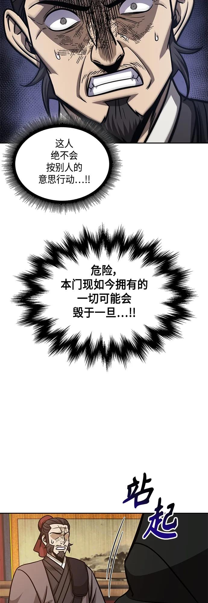 🍟某天成为魔神 159. 第55章 龙虎寨（4） 第39页