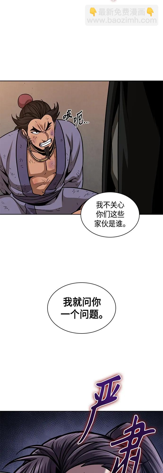 🍟某天成为魔神 159. 第55章 龙虎寨（4） 第43页
