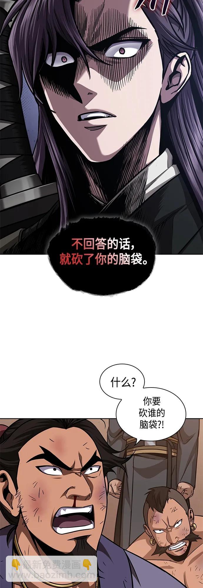 🍟某天成为魔神 159. 第55章 龙虎寨（4） 第44页