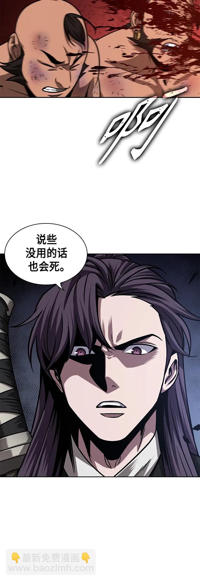 🍟某天成为魔神 159. 第55章 龙虎寨（4） 第48页