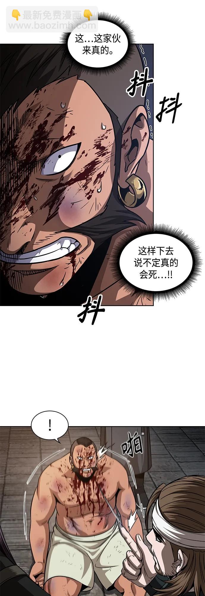 🍟某天成为魔神 159. 第55章 龙虎寨（4） 第49页