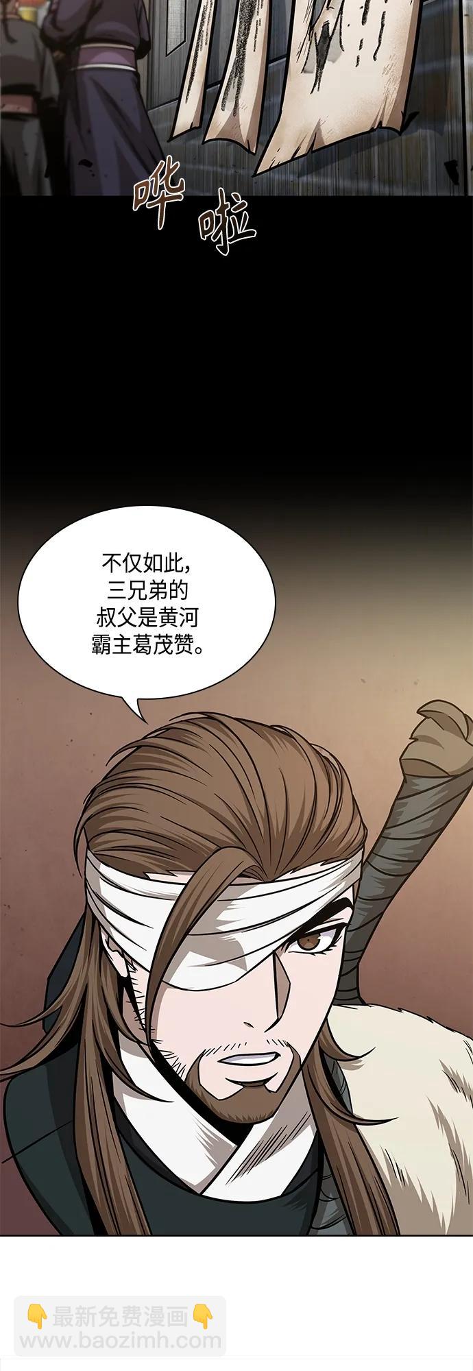 🍟某天成为魔神 159. 第55章 龙虎寨（4） 第5页