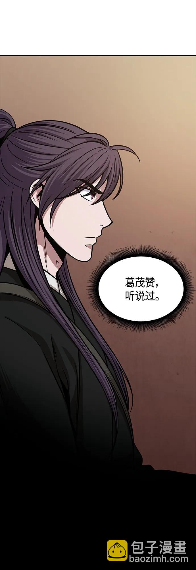 🍟某天成为魔神 159. 第55章 龙虎寨（4） 第6页