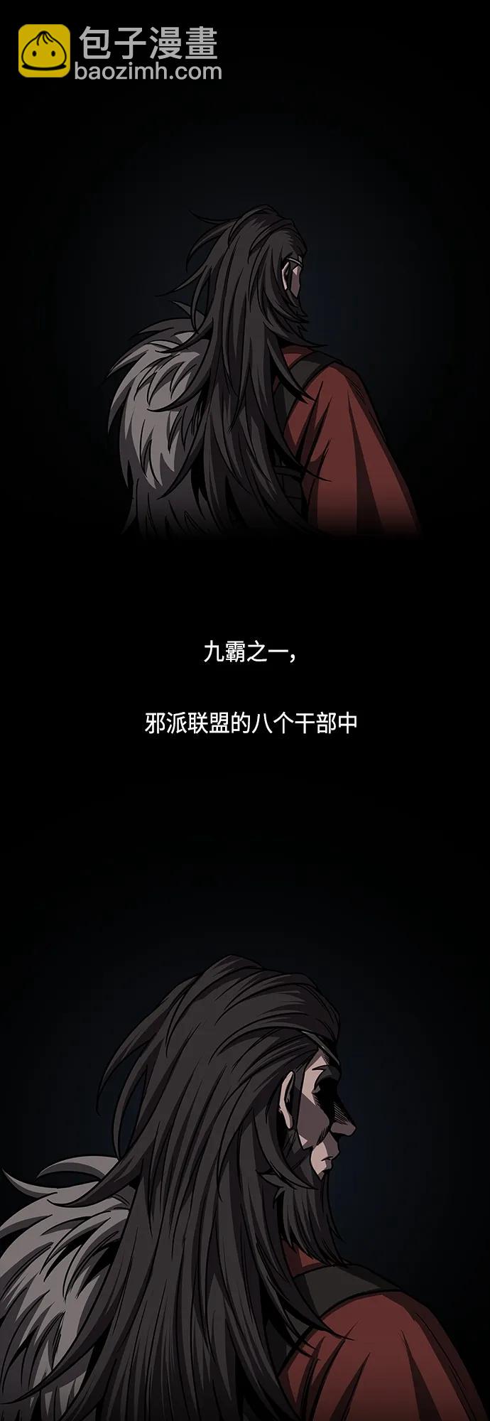 🍟某天成为魔神 159. 第55章 龙虎寨（4） 第7页