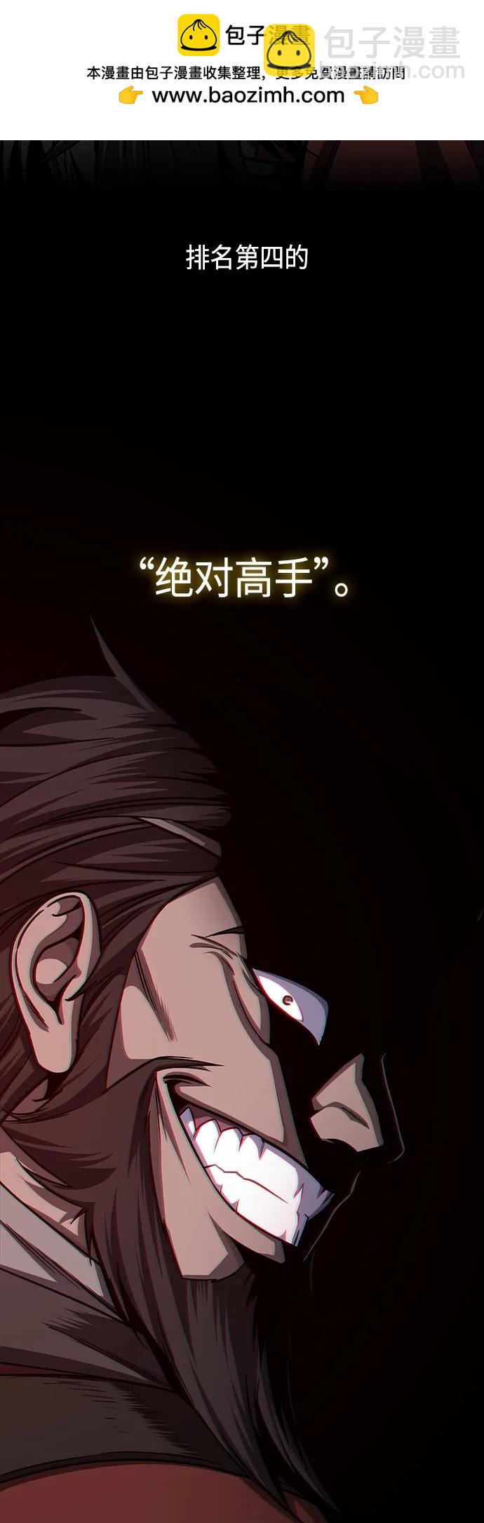 🍟某天成为魔神 159. 第55章 龙虎寨（4） 第8页