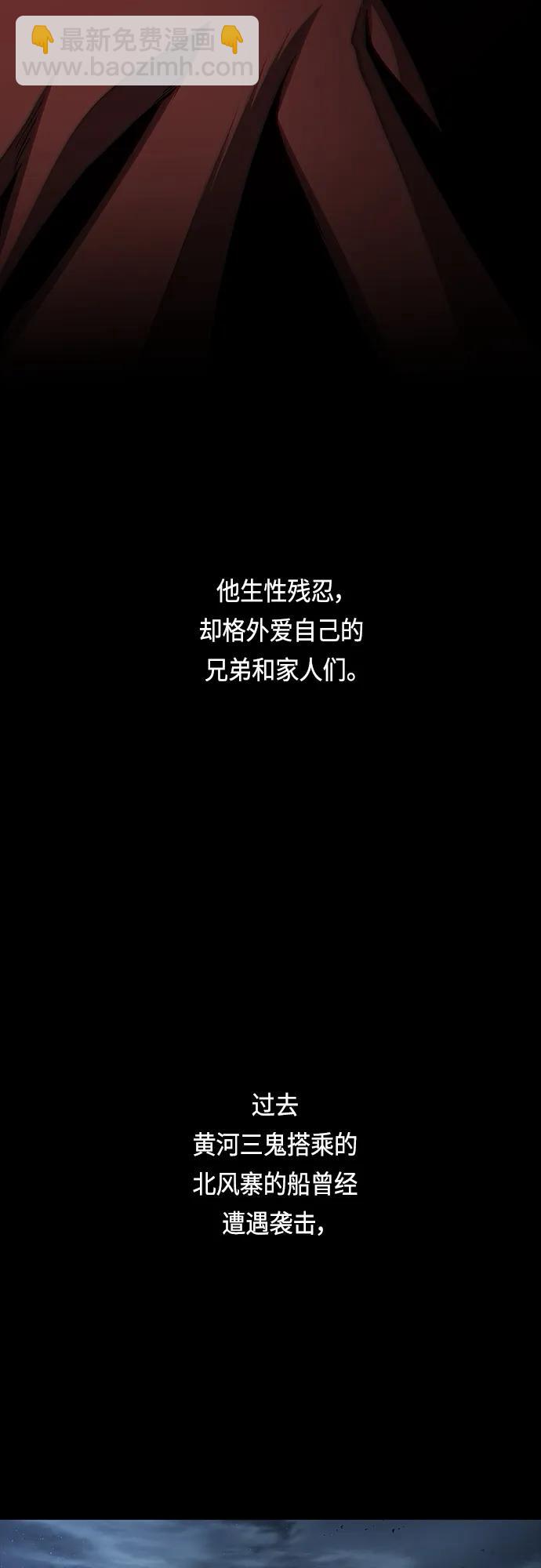 🍟某天成为魔神 159. 第55章 龙虎寨（4） 第9页