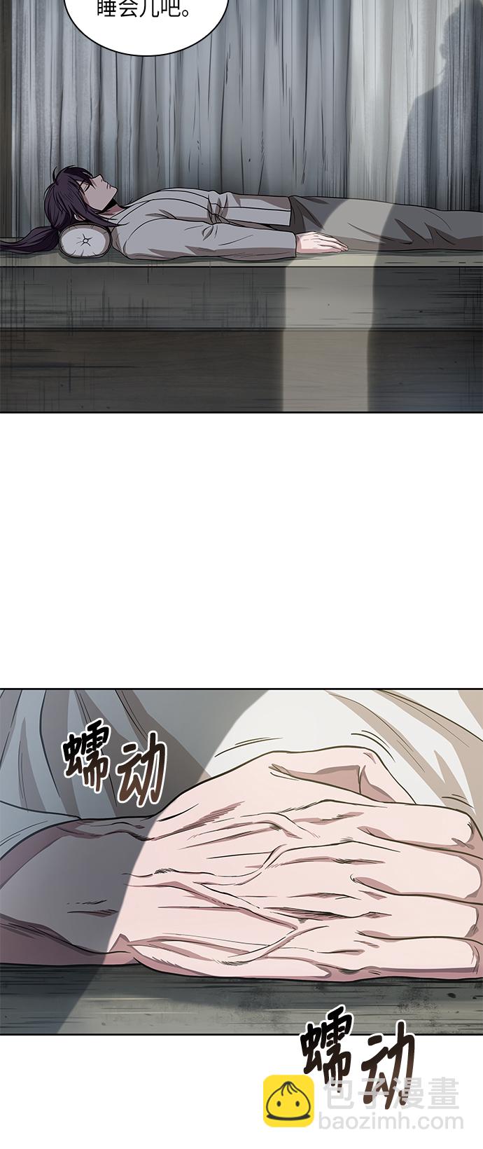 🍟某天成为魔神 017. 第8章 你这家伙自找的（1） 第14页