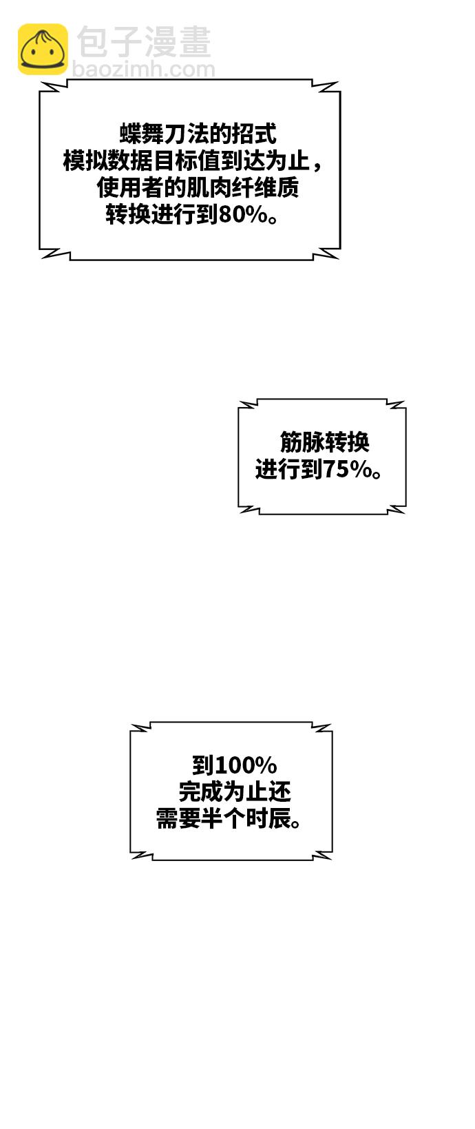 🍟某天成为魔神 017. 第8章 你这家伙自找的（1） 第15页
