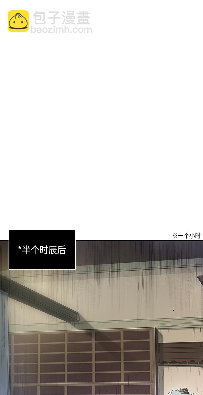 🍟某天成为魔神 017. 第8章 你这家伙自找的（1） 第16页