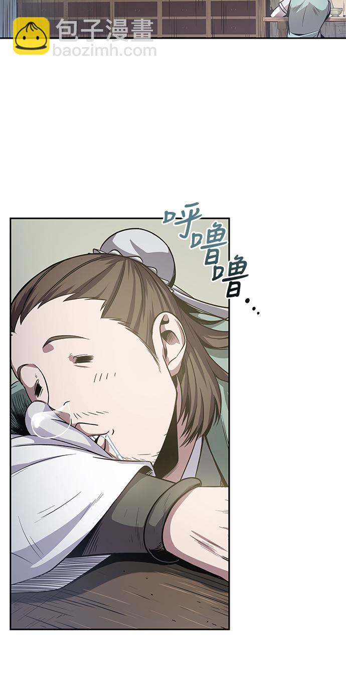 🍟某天成为魔神 017. 第8章 你这家伙自找的（1） 第17页