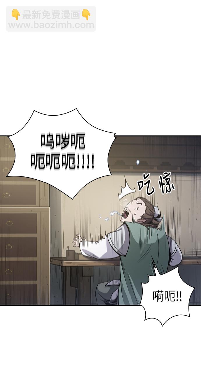 🍟某天成为魔神 017. 第8章 你这家伙自找的（1） 第18页