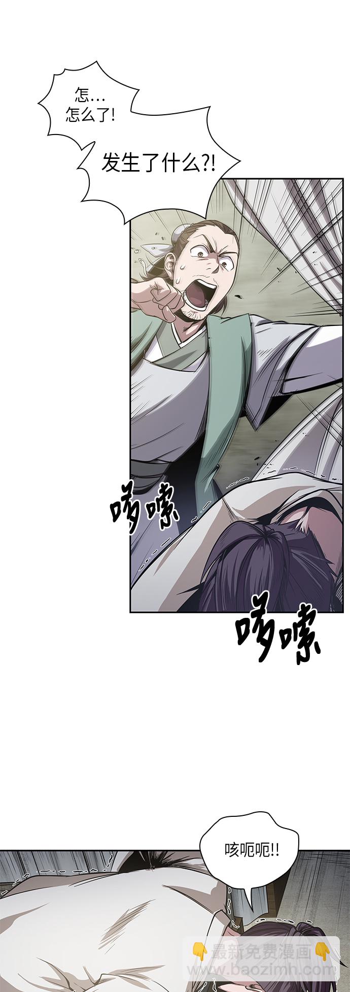 🍟某天成为魔神 017. 第8章 你这家伙自找的（1） 第19页