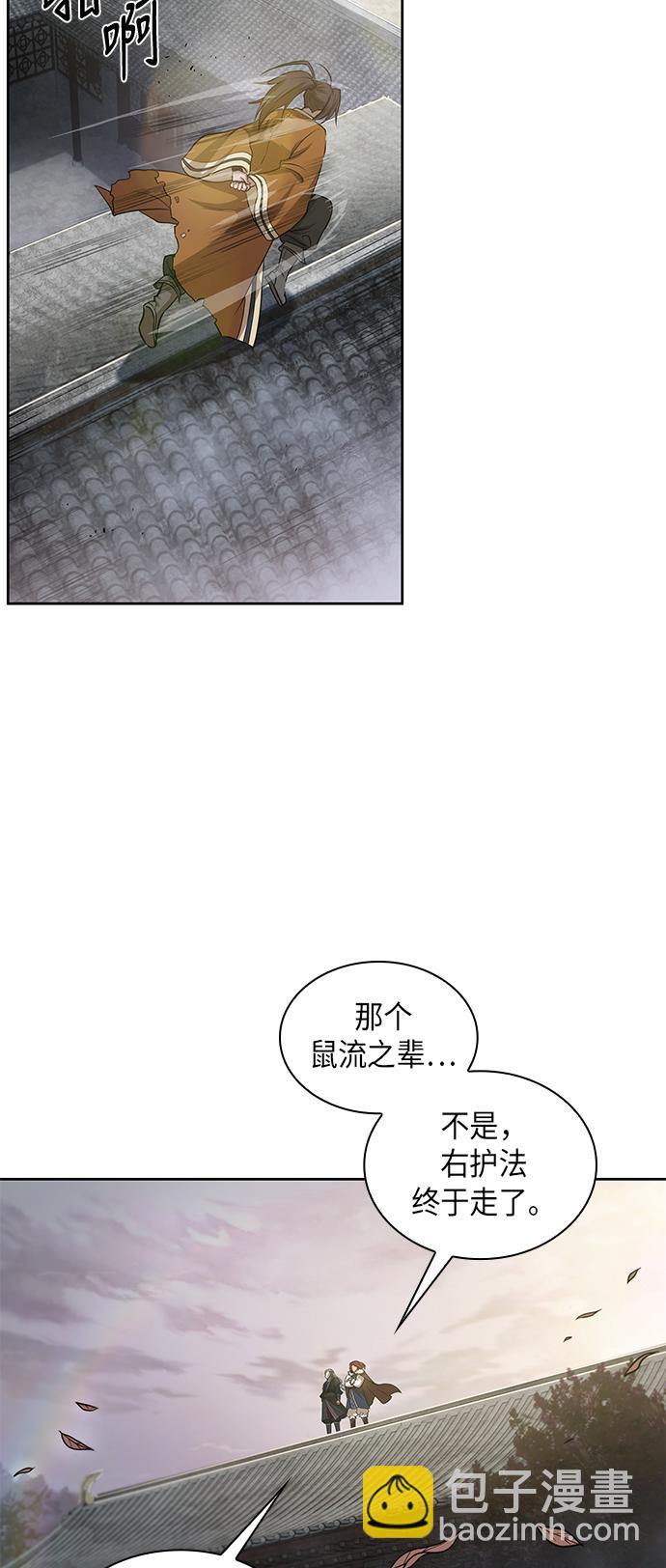 🍟某天成为魔神 017. 第8章 你这家伙自找的（1） 第2页