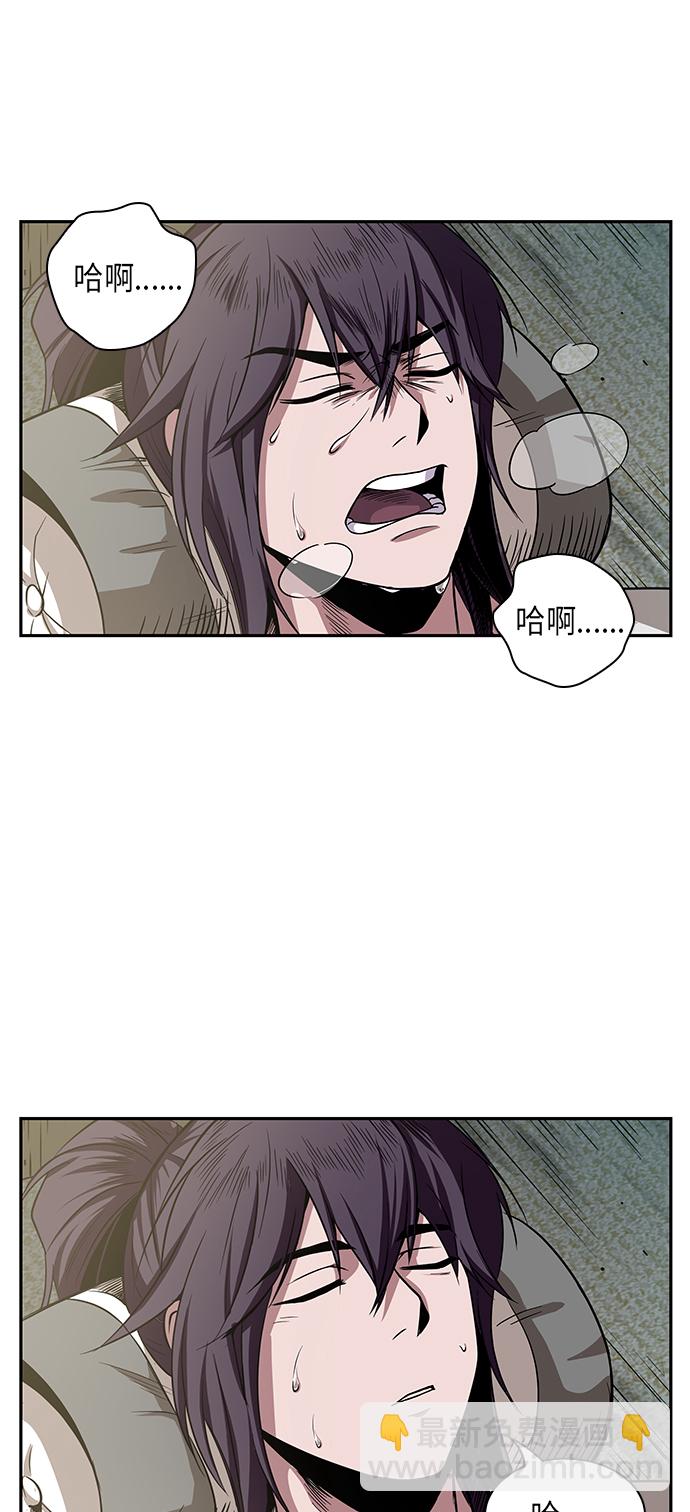 🍟某天成为魔神 017. 第8章 你这家伙自找的（1） 第25页