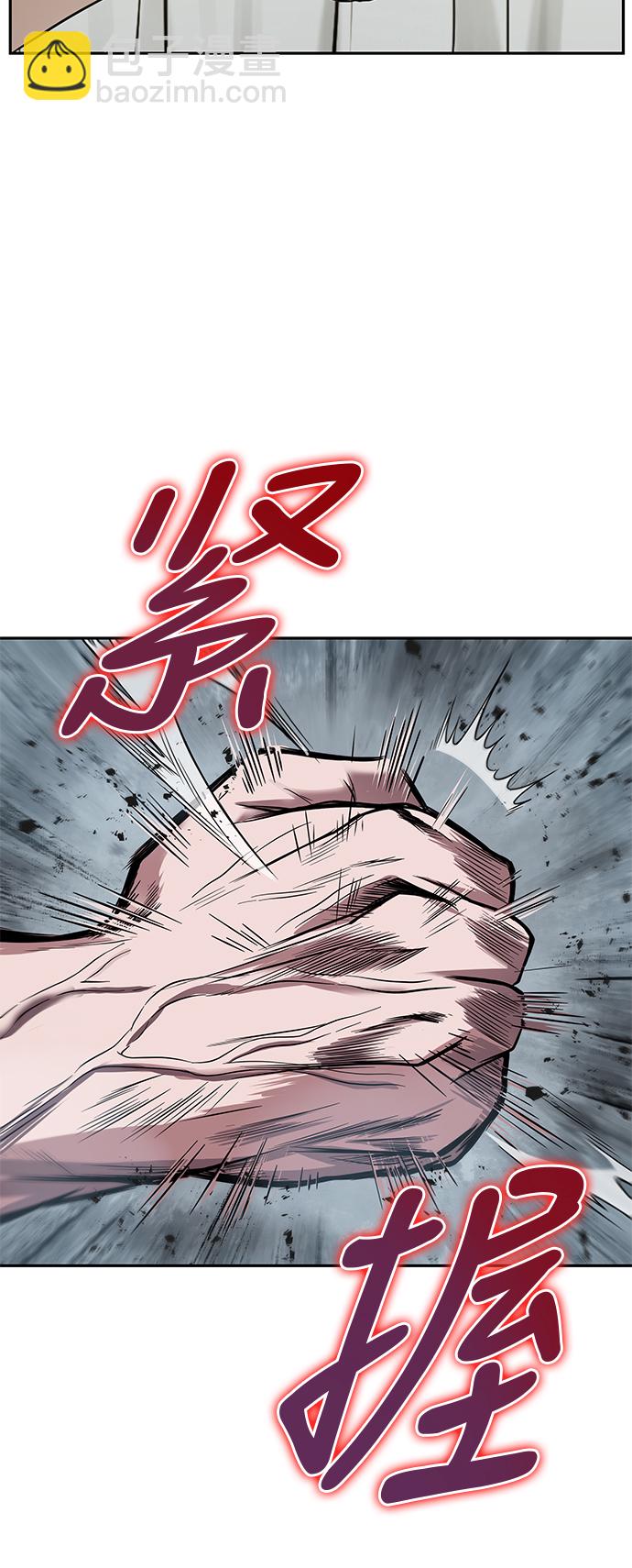🍟某天成为魔神 017. 第8章 你这家伙自找的（1） 第30页