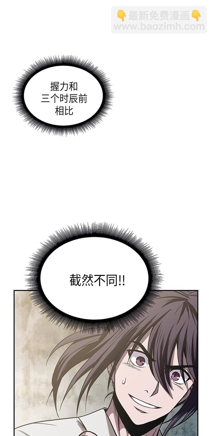 🍟某天成为魔神 017. 第8章 你这家伙自找的（1） 第31页