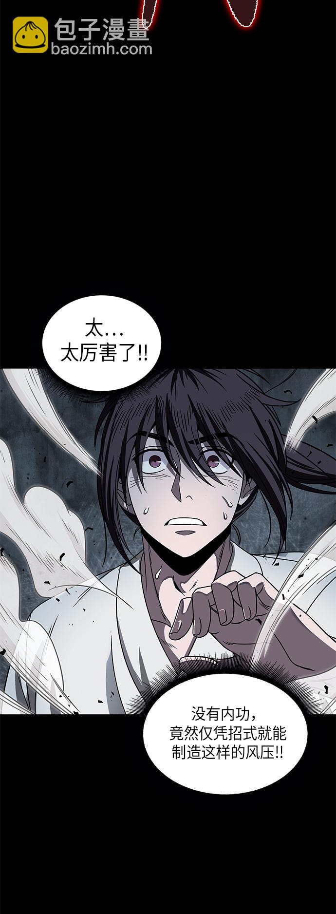 🍟某天成为魔神 017. 第8章 你这家伙自找的（1） 第37页