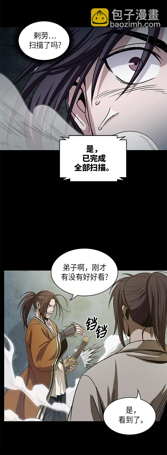 🍟某天成为魔神 017. 第8章 你这家伙自找的（1） 第38页