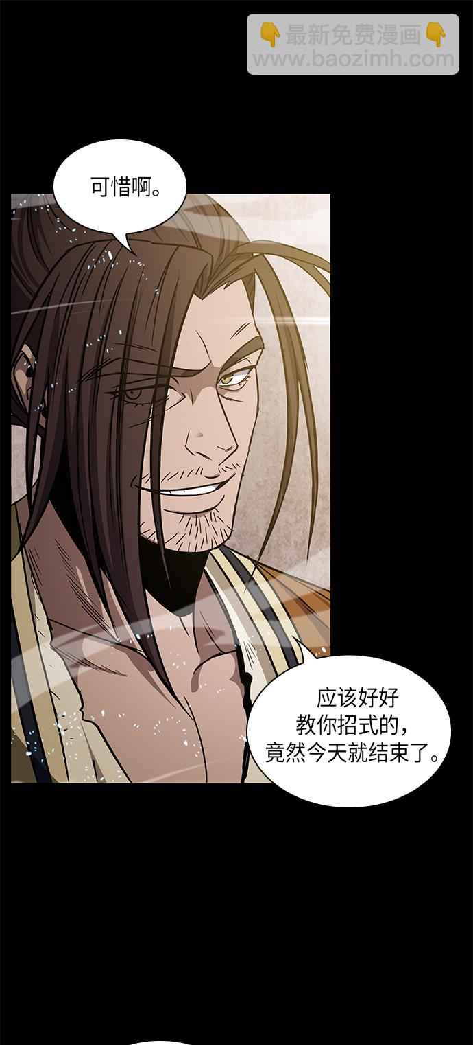 🍟某天成为魔神 017. 第8章 你这家伙自找的（1） 第39页