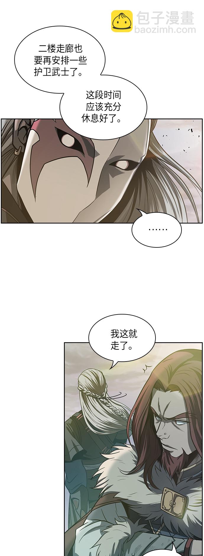 🍟某天成为魔神 017. 第8章 你这家伙自找的（1） 第4页
