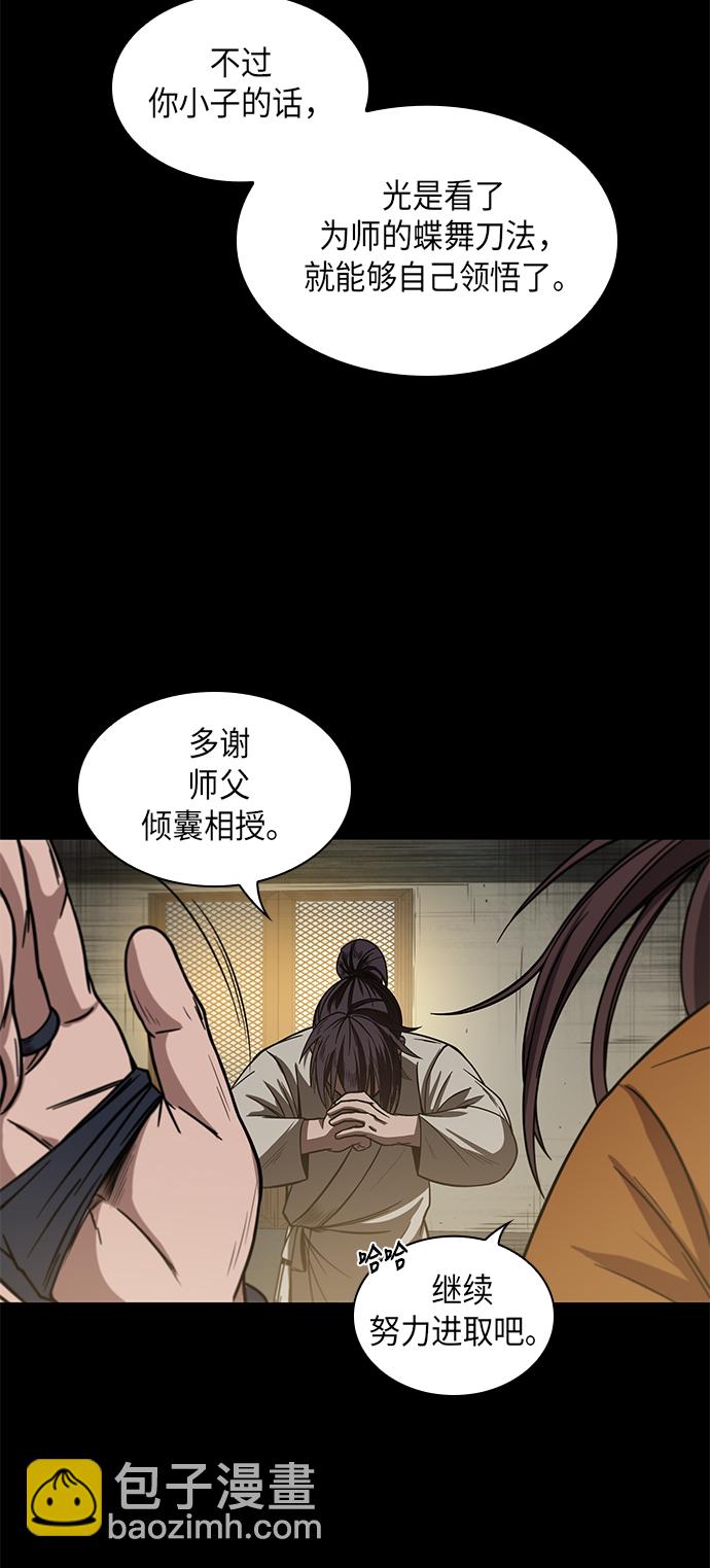 🍟某天成为魔神 017. 第8章 你这家伙自找的（1） 第40页