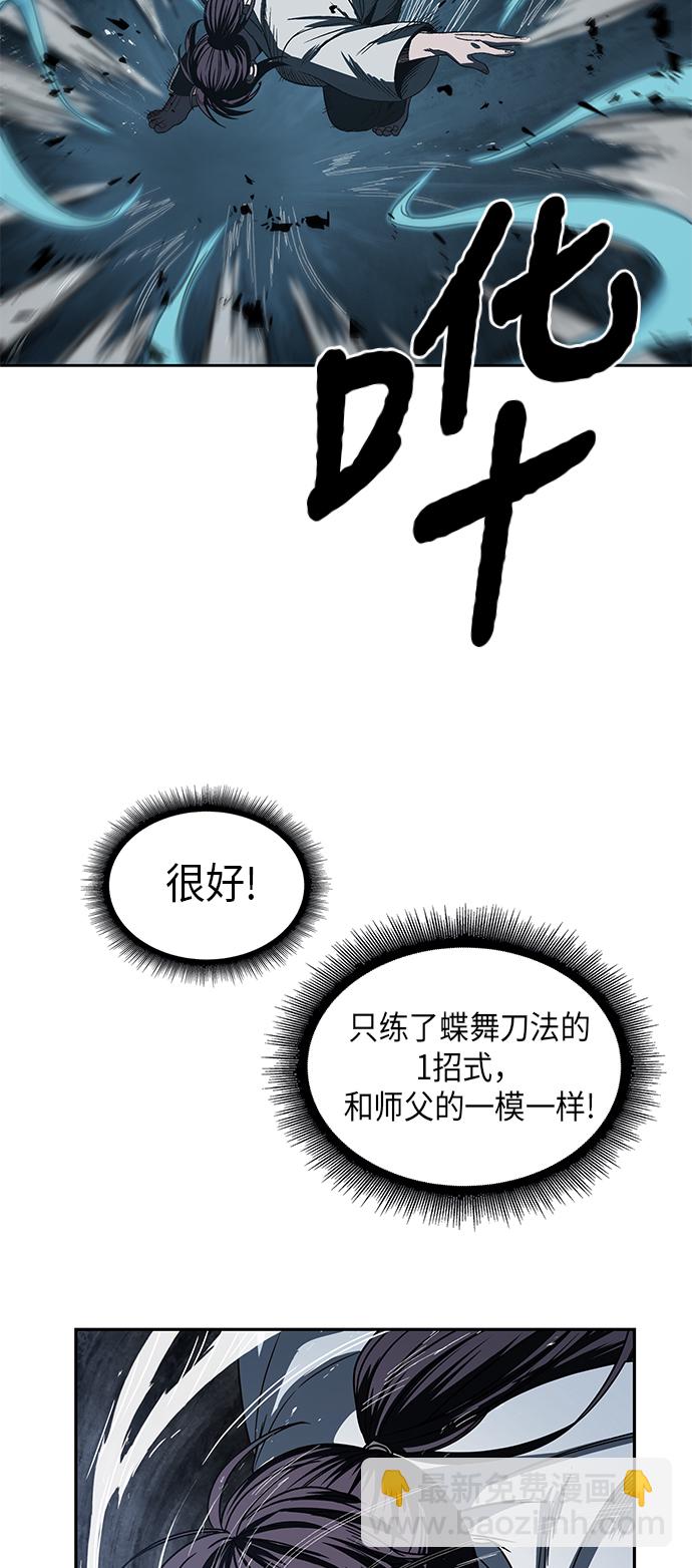 🍟某天成为魔神 017. 第8章 你这家伙自找的（1） 第47页