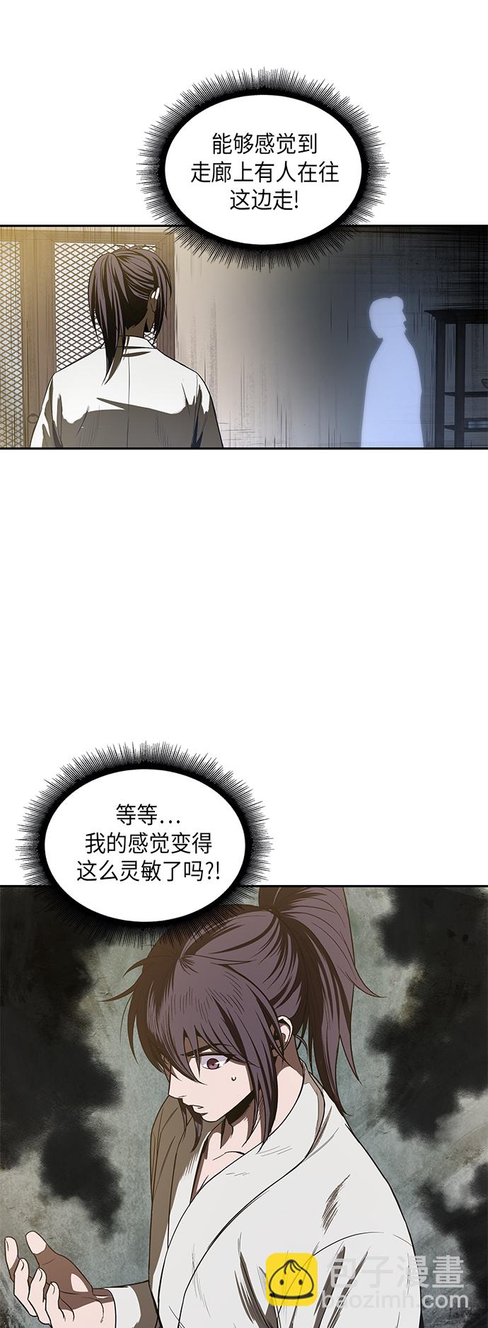 🍟某天成为魔神 017. 第8章 你这家伙自找的（1） 第49页